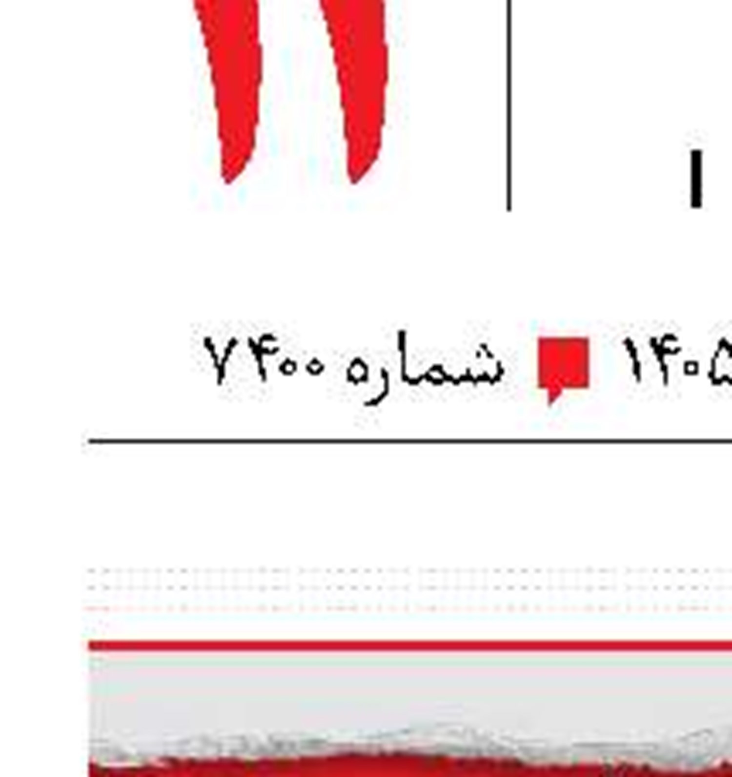 واکسیناسیون،  شیوه دوقلوهای سارق 
