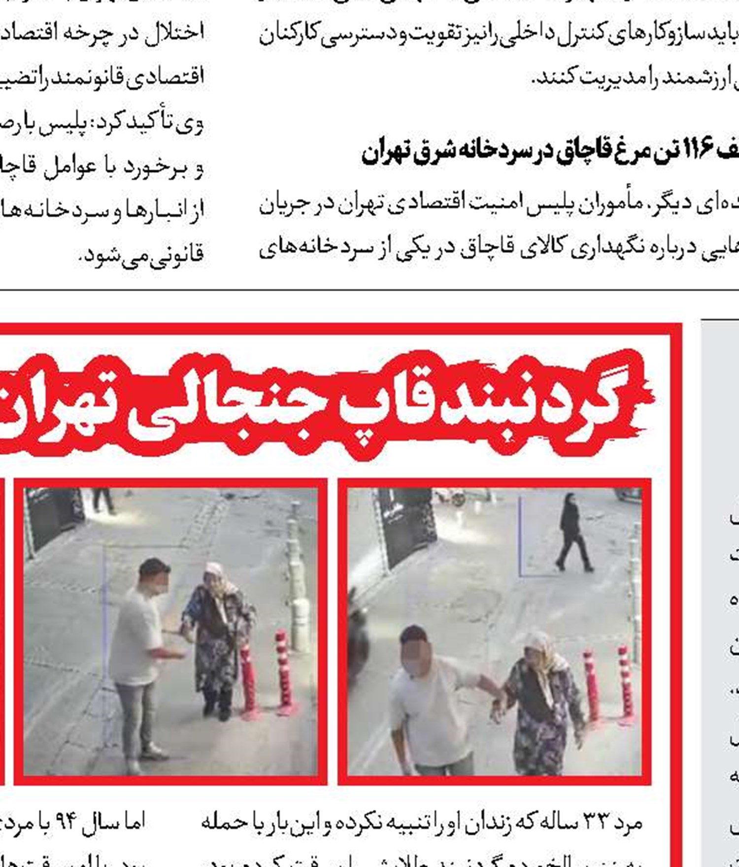  رازگشایی از معمای سقوط مرگبار 