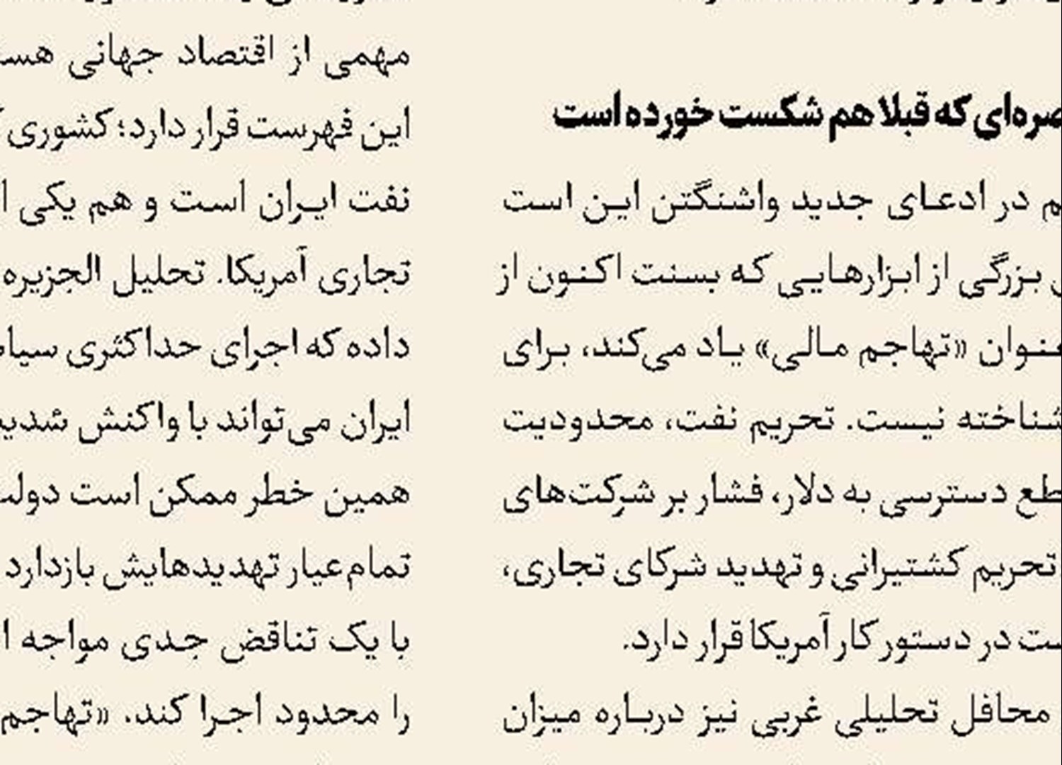نهاد نبوت خنجر صهیونیسم و سرنوشت یهودیان 