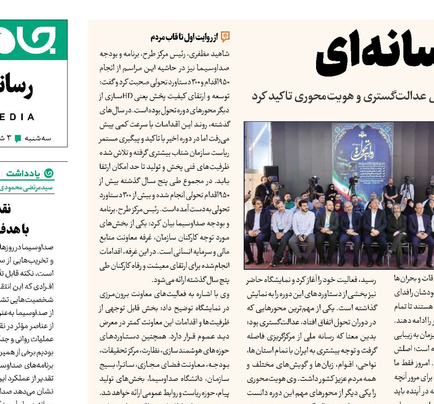 داستان یک جهاد رسانه‌ای