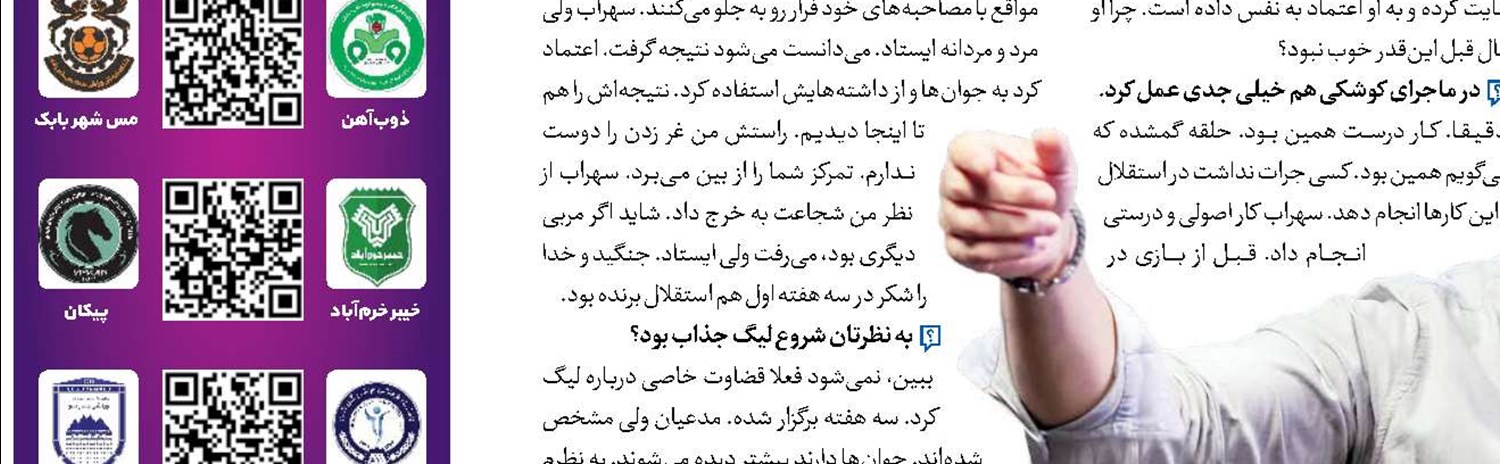 محرم و کابوس بازی‌های بزرگ