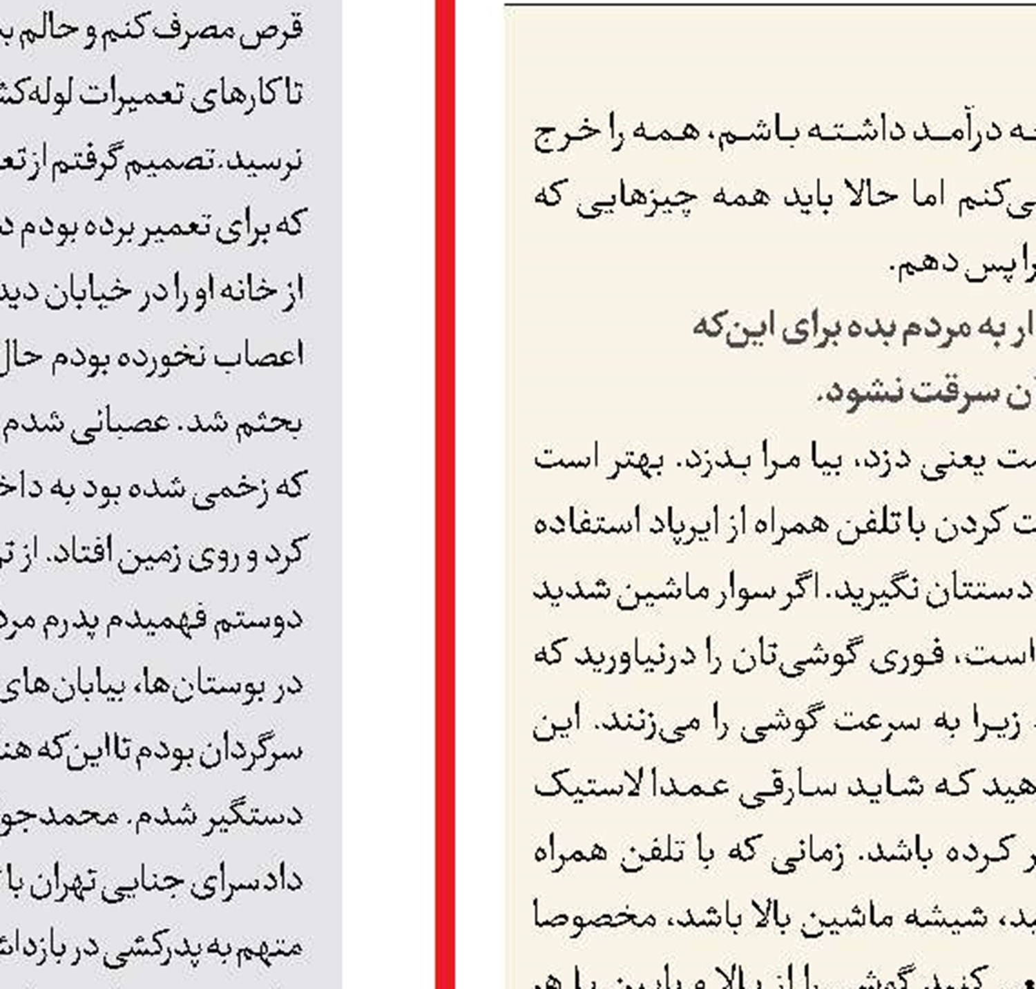 بخشش قاتل بعداز 19 سال بلاتکلیفی در زندان 