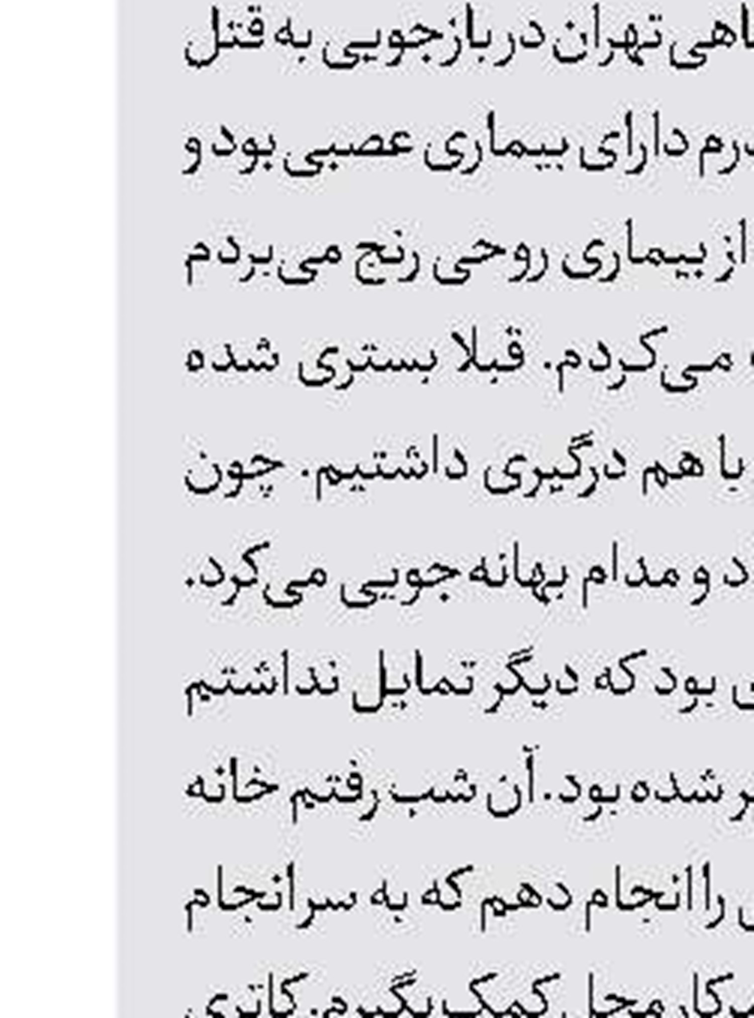 مرگ خاموش 3 نفر در کوه