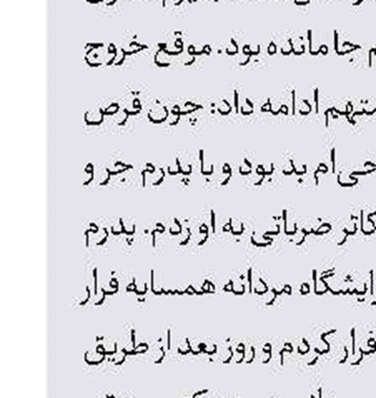 حبس برای سارقان سوخت هواپیما 