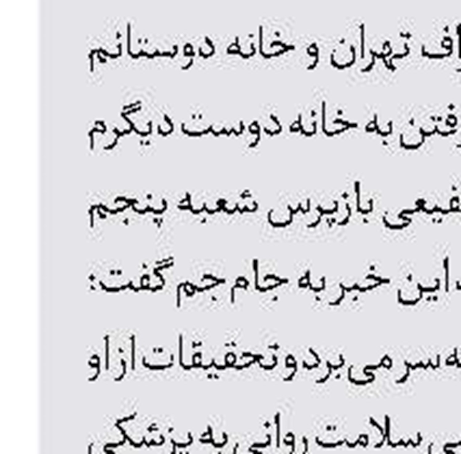 هلاکت ۲ سارق مسلح در نیکشهر