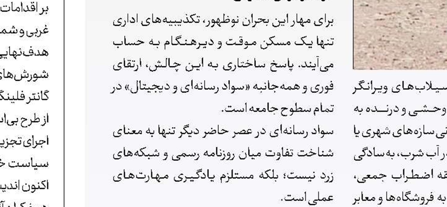 شک به خاطره