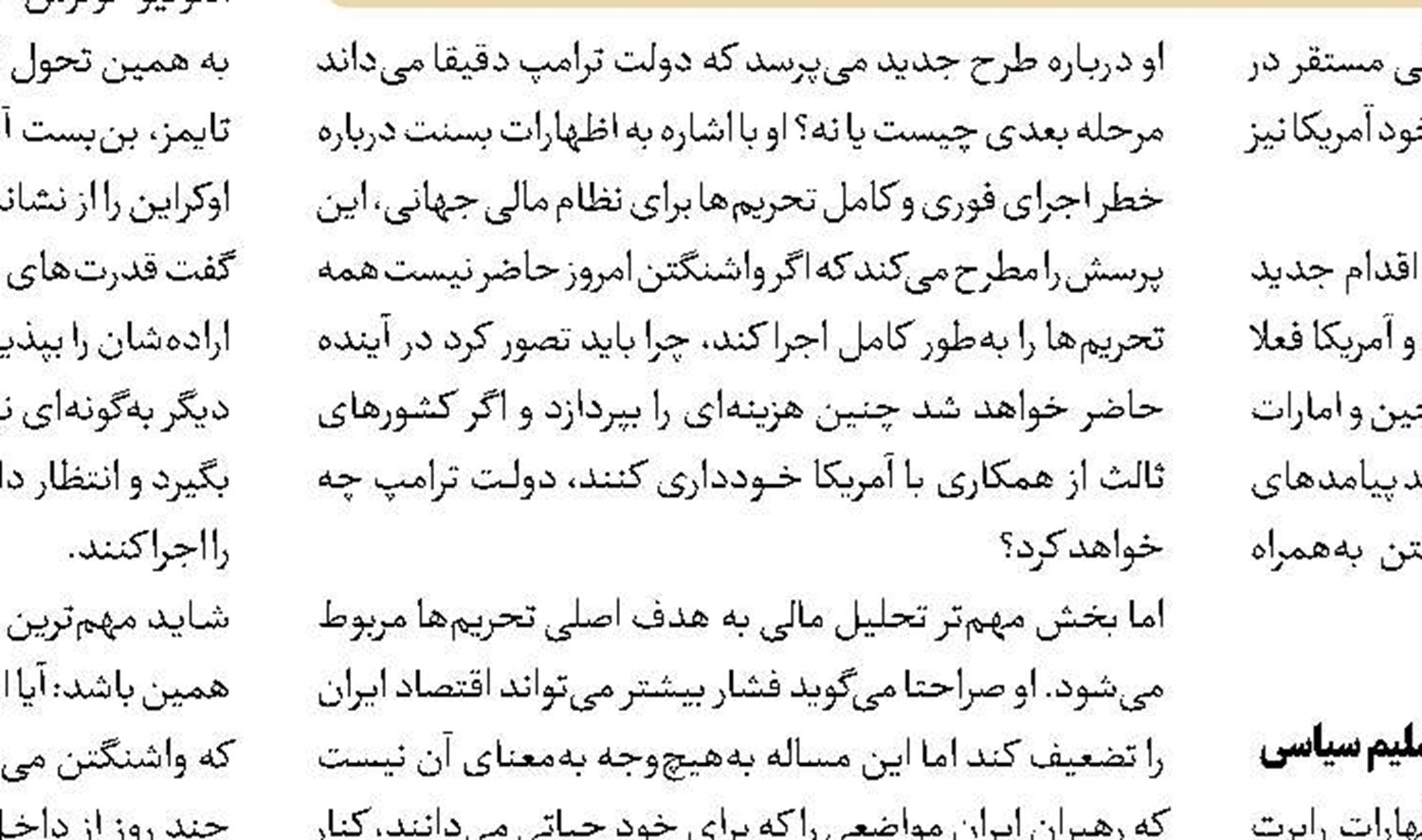 فلسفه هفته دولت در جمهوری اسلامی