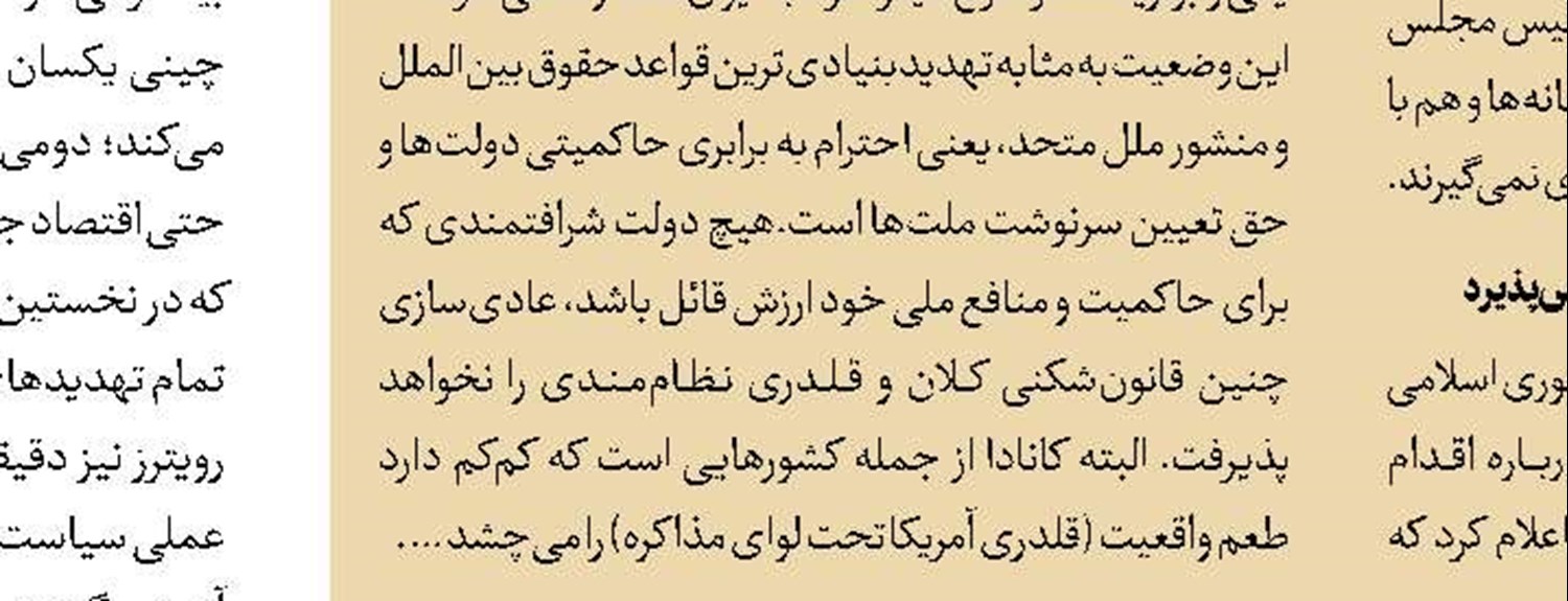 توافق تهران و مسقط برای ایجاد کریدور موقت دریانوردی و پاکسازی مین‌های تنگه هرمز