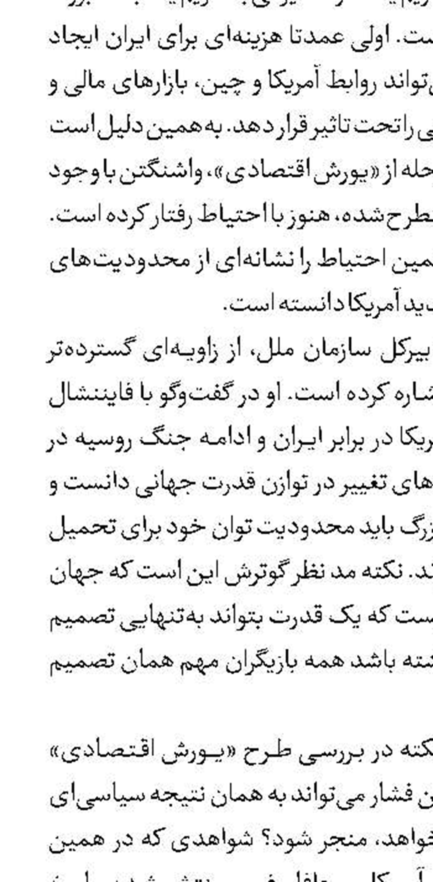 باید با زبان زور با آمریکا سخن گفت