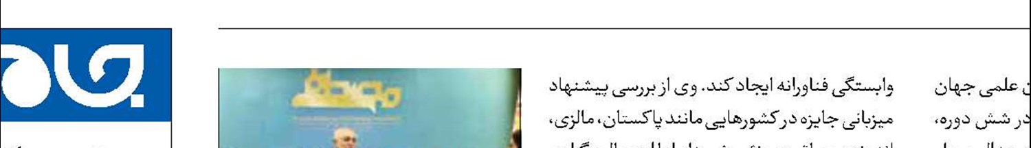 برگزاری  هفتمین دوره  جایزه مصطفی(ص) 