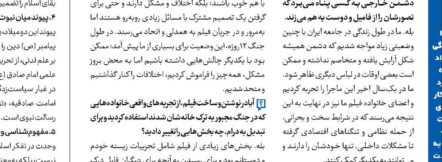 کودکی در سایه غیاب