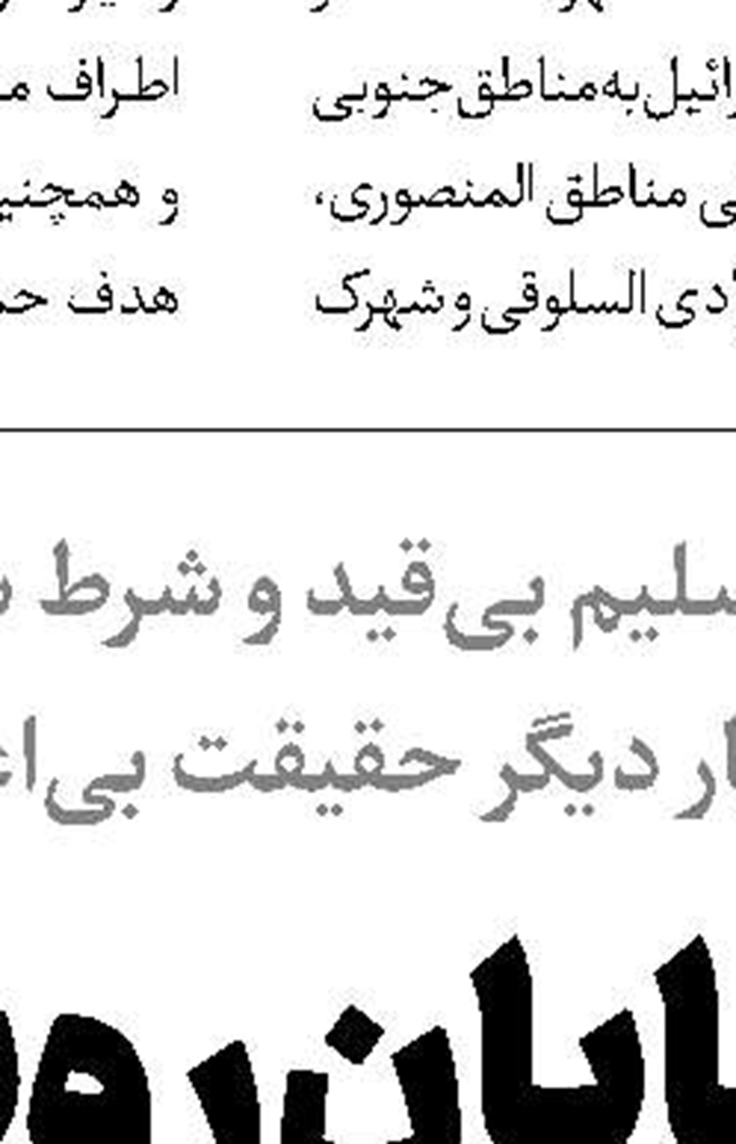 فراری دادن پسر نتانیاهو از فلوریدا