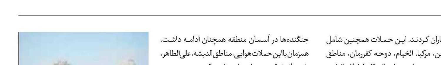 گسترش دامنه حملات اسرائیل به جنوب لبنان
