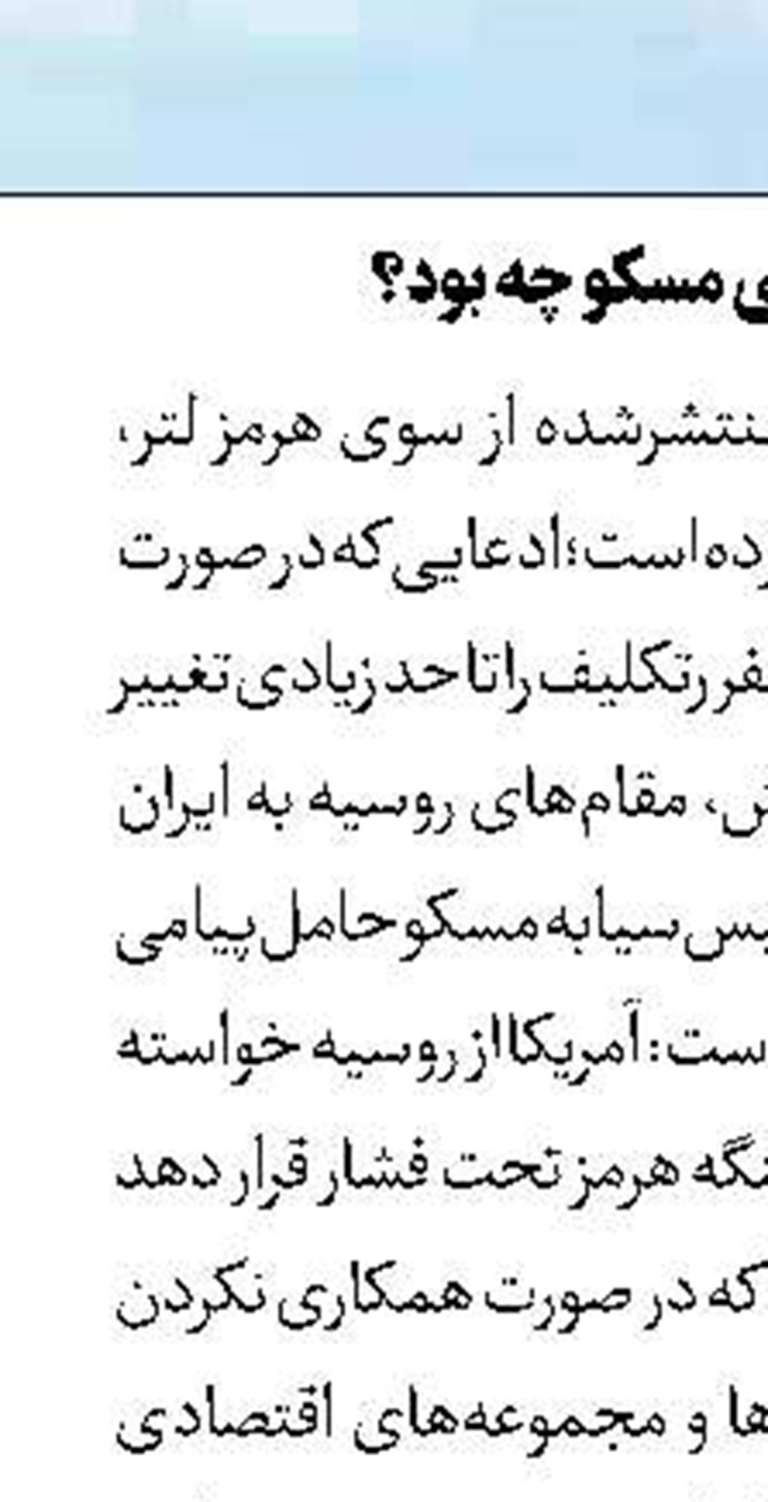 رئیس قوه قضاییه: نگویید نمی‌شود