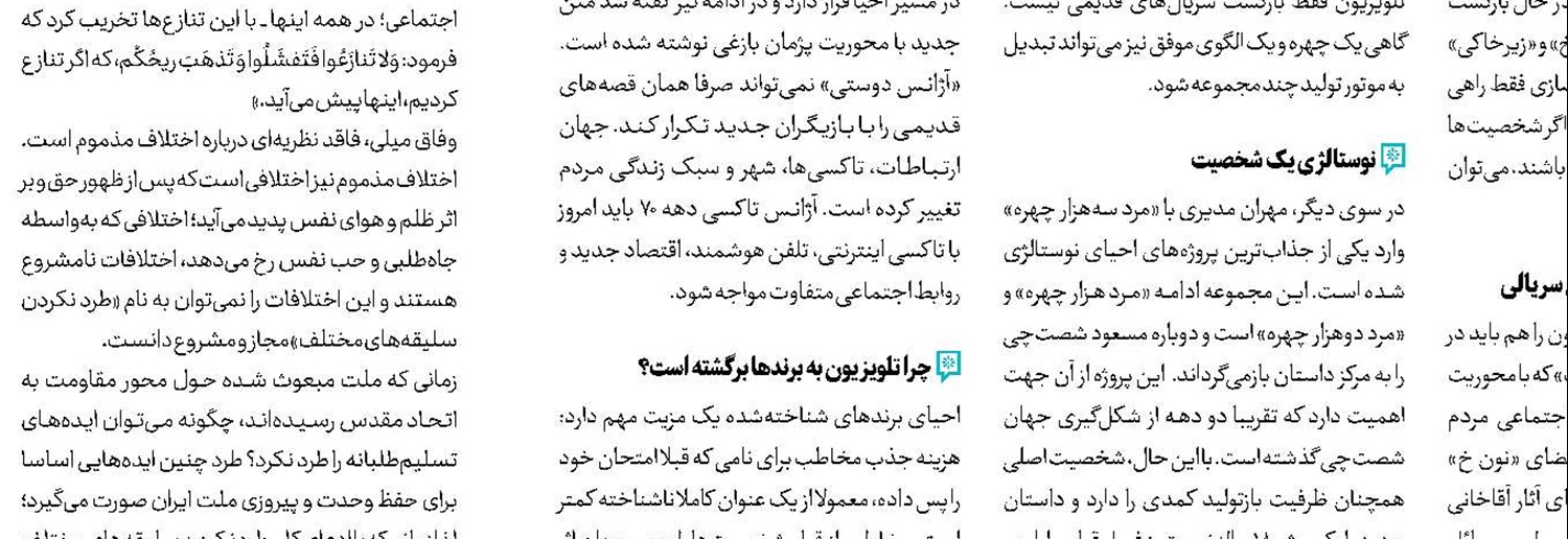 تب جهانی احیای ویژند‌ها