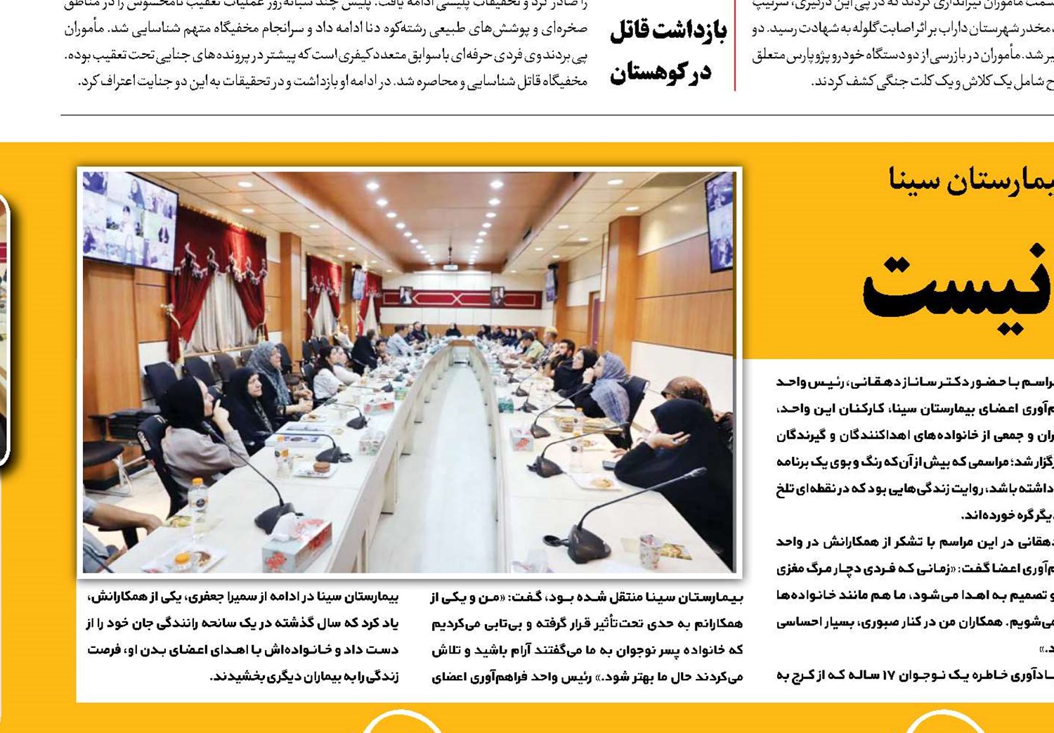 مرگ، پایان قصه‌شان نیست
