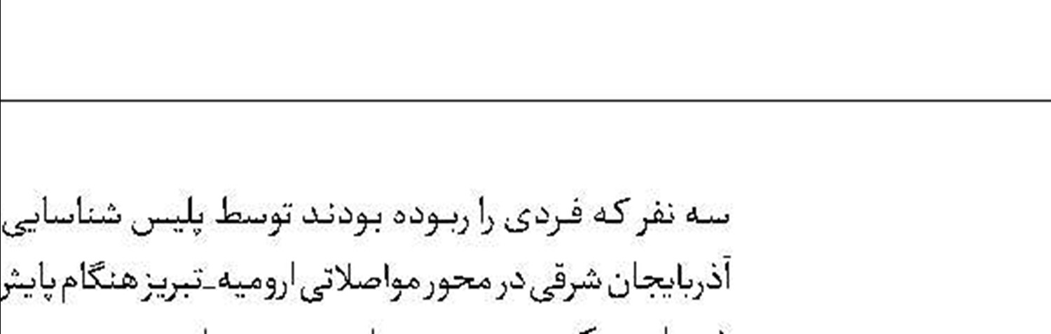 عاملان قتل  در عسلویه  دستگیر شدند 