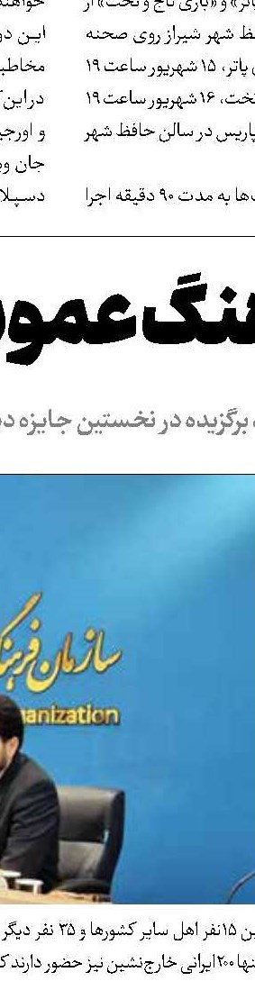 فرهنگ و زبان فارسی حلقه اتصال مردم ایران و جهان است
