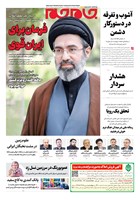 شماره 7403 مورخ 1405/6/7