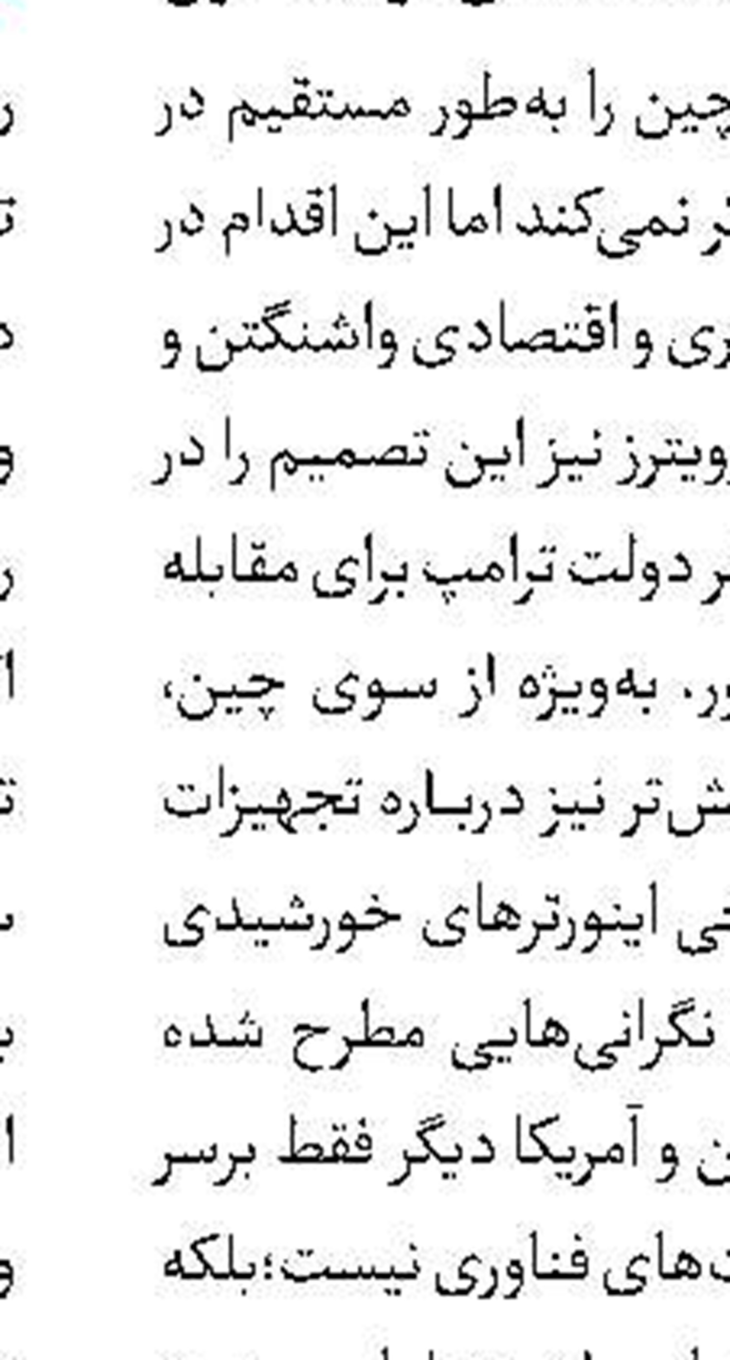 مرگ پادشاه نروژ در سایه پرونده اپستین