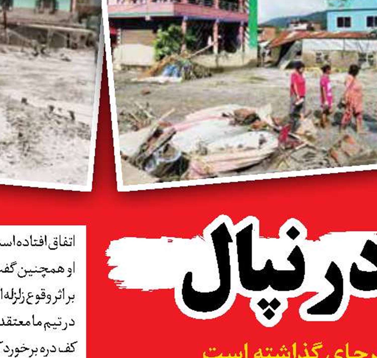  درگیری خیابانی ، رنگ جنایت گرفت 