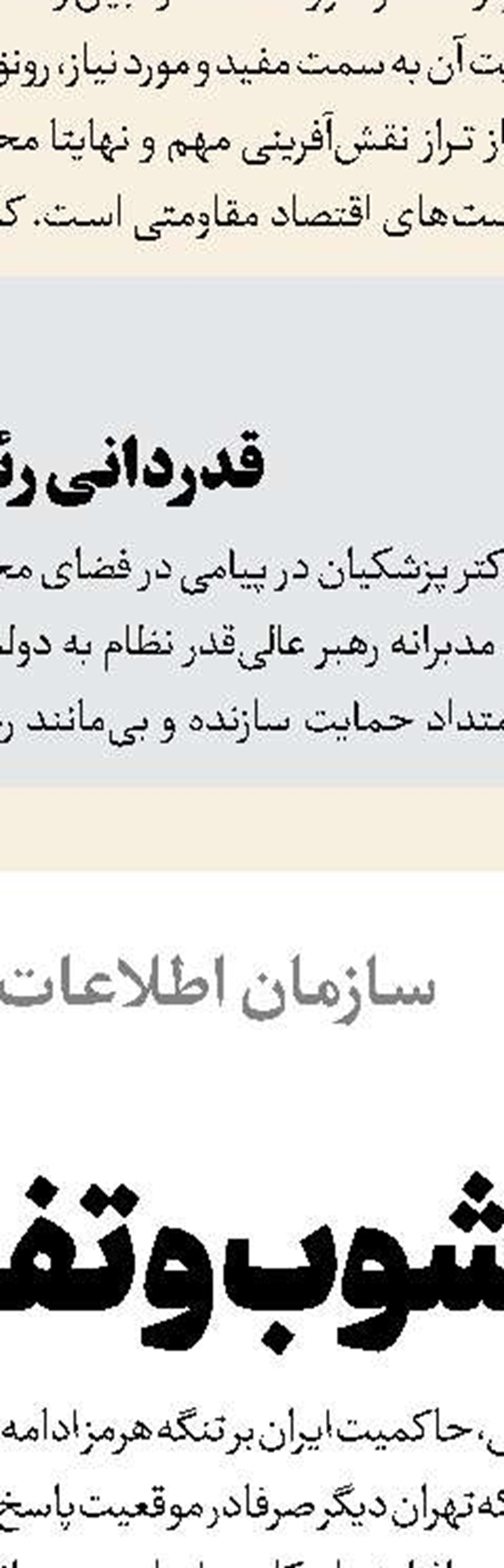قالیباف وزیر خزانه‌داری آمریکا را تحقیر کرد