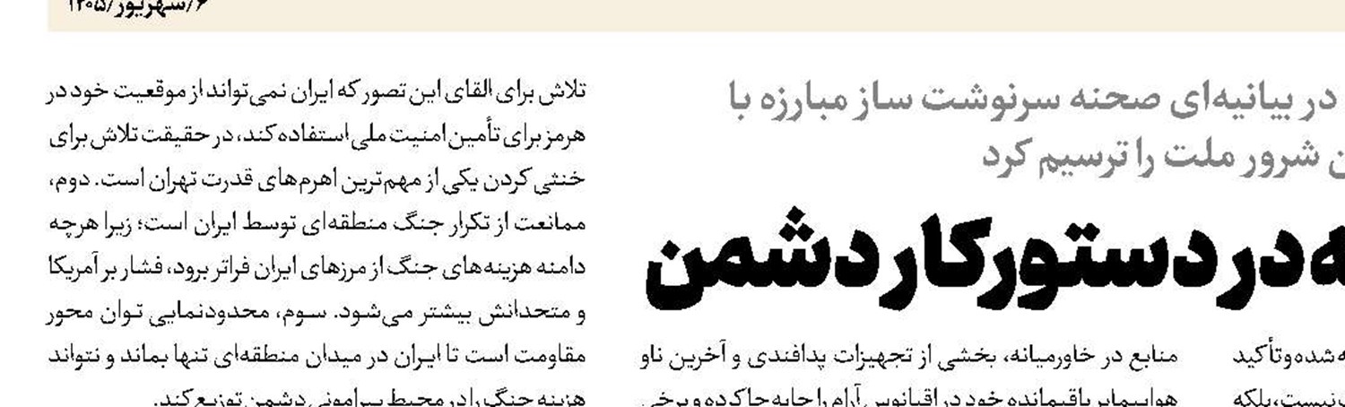 هشدار سردار