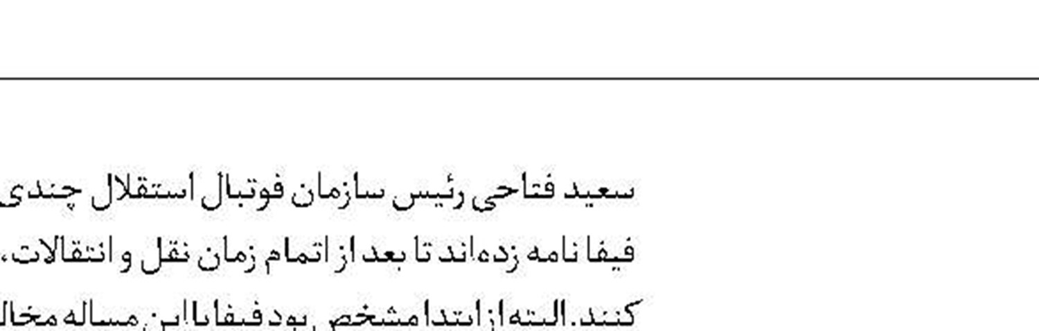 زاهدی مثل گوچی و طارمی