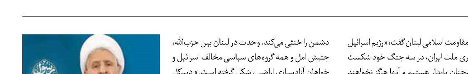 شیخ نعیم قاسم: باید حول محور ولی‌فقیه متحد شویم