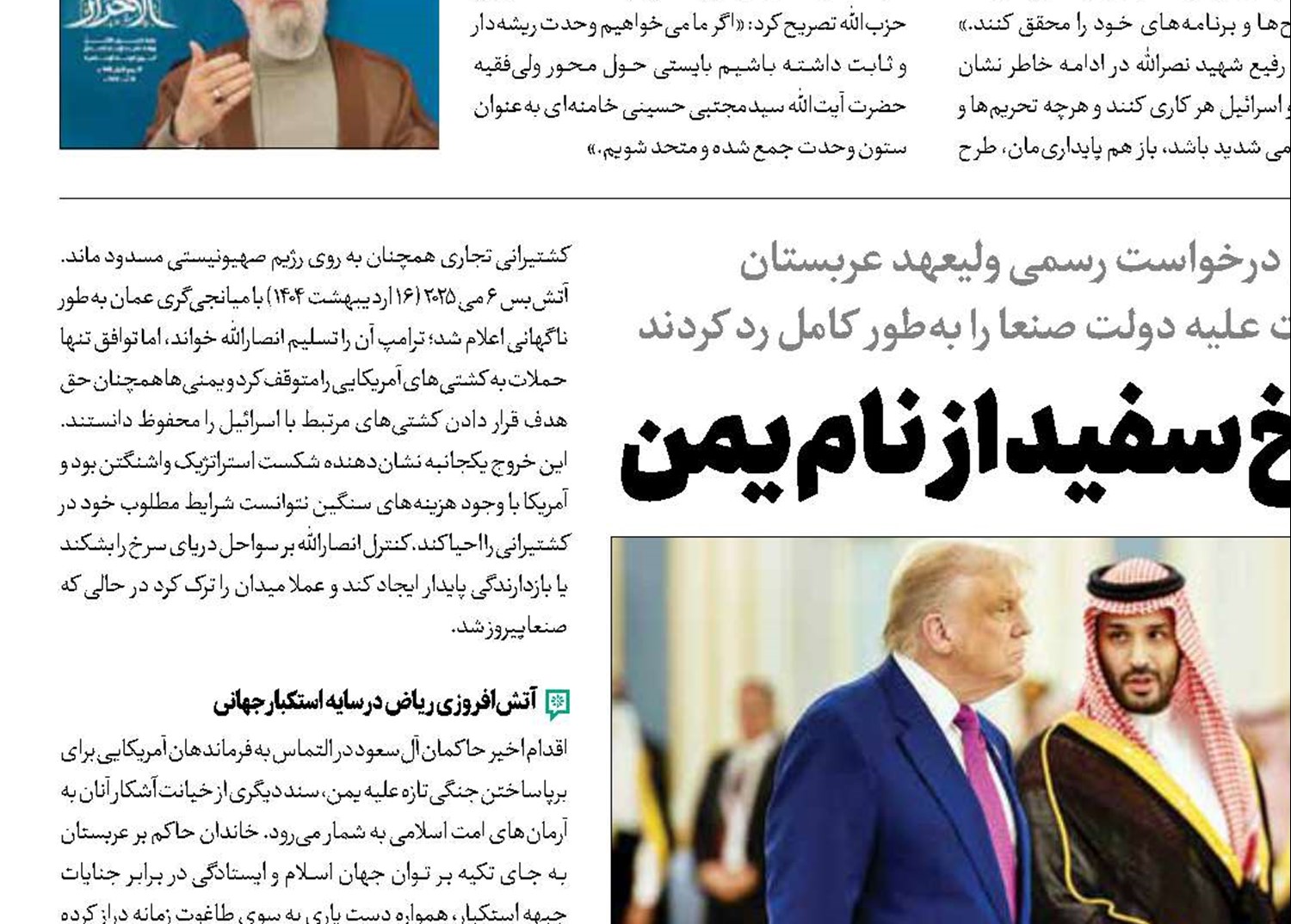 هراس کاخ سفید از نام یمن