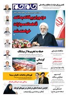 شماره 7405 مورخ 1405/6/10