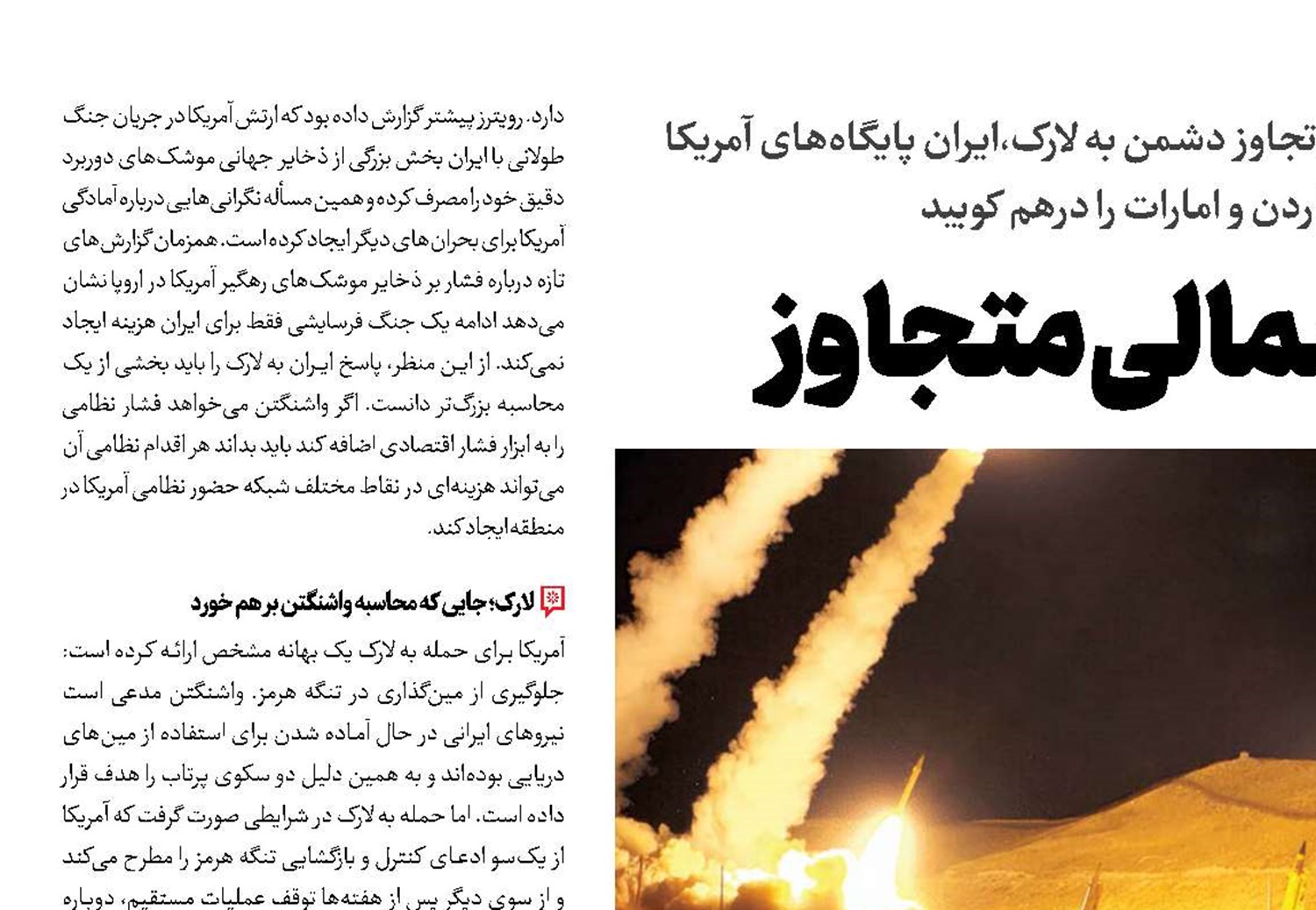 گوشمالی متجاوز 