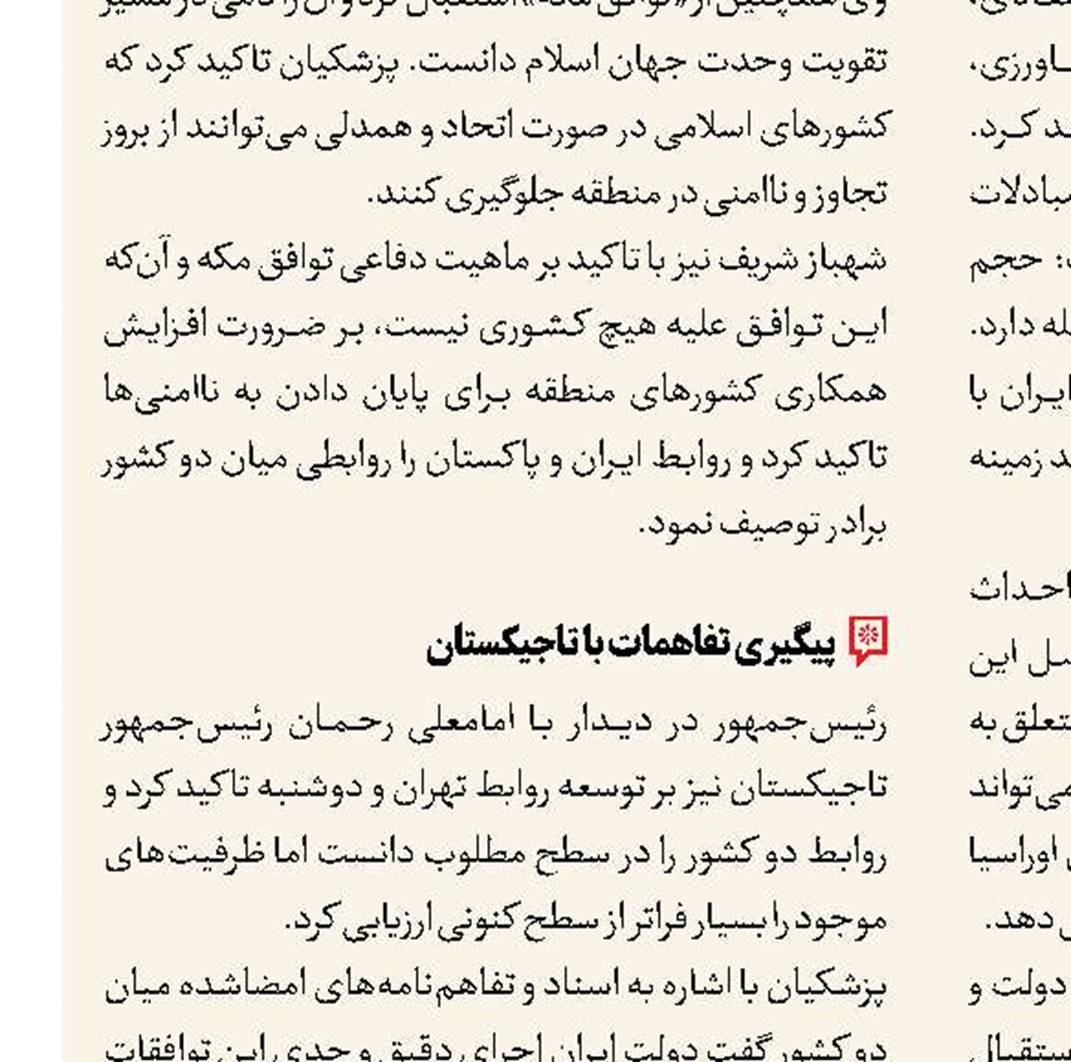 چرخش دشمن  به سوی عملیات روانی و وظایف ما 