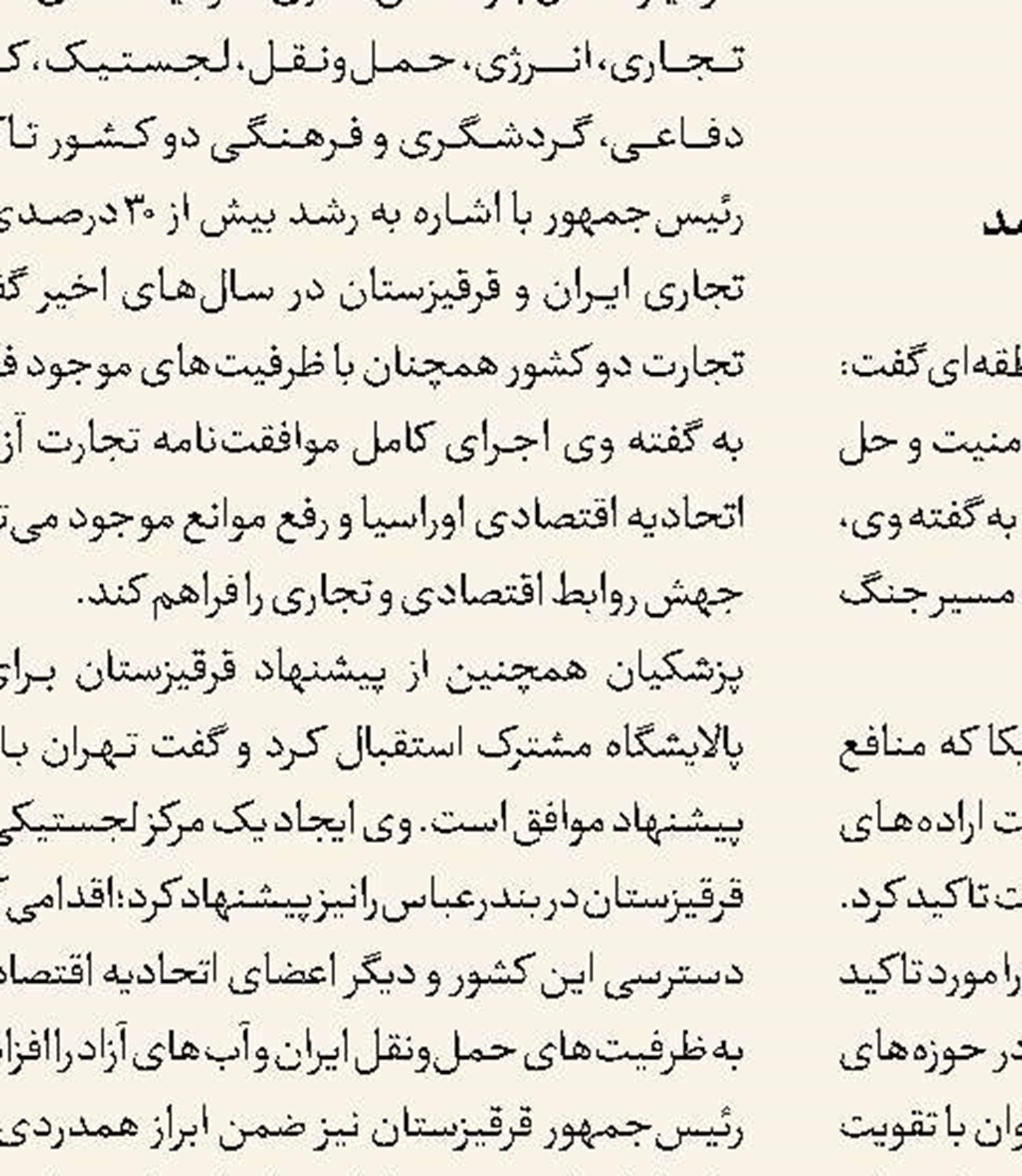 شانگهای و نابودی رؤیای تحریم جهانی ایران 