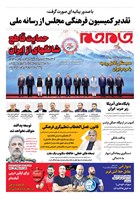 شماره 7406 مورخ 1405/6/11