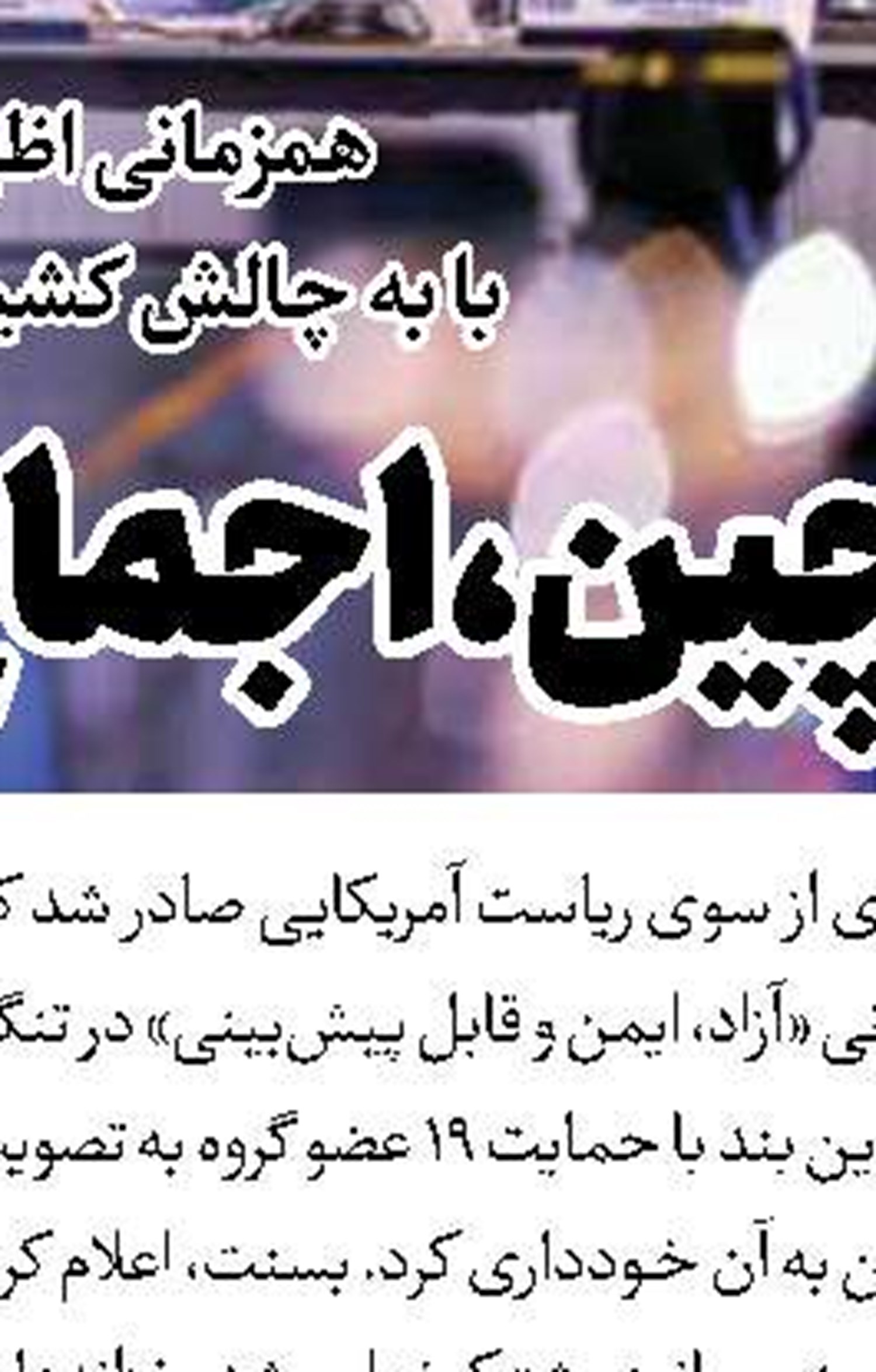 تاکید سازمان بدربه خروج نیروهای اشغالگر