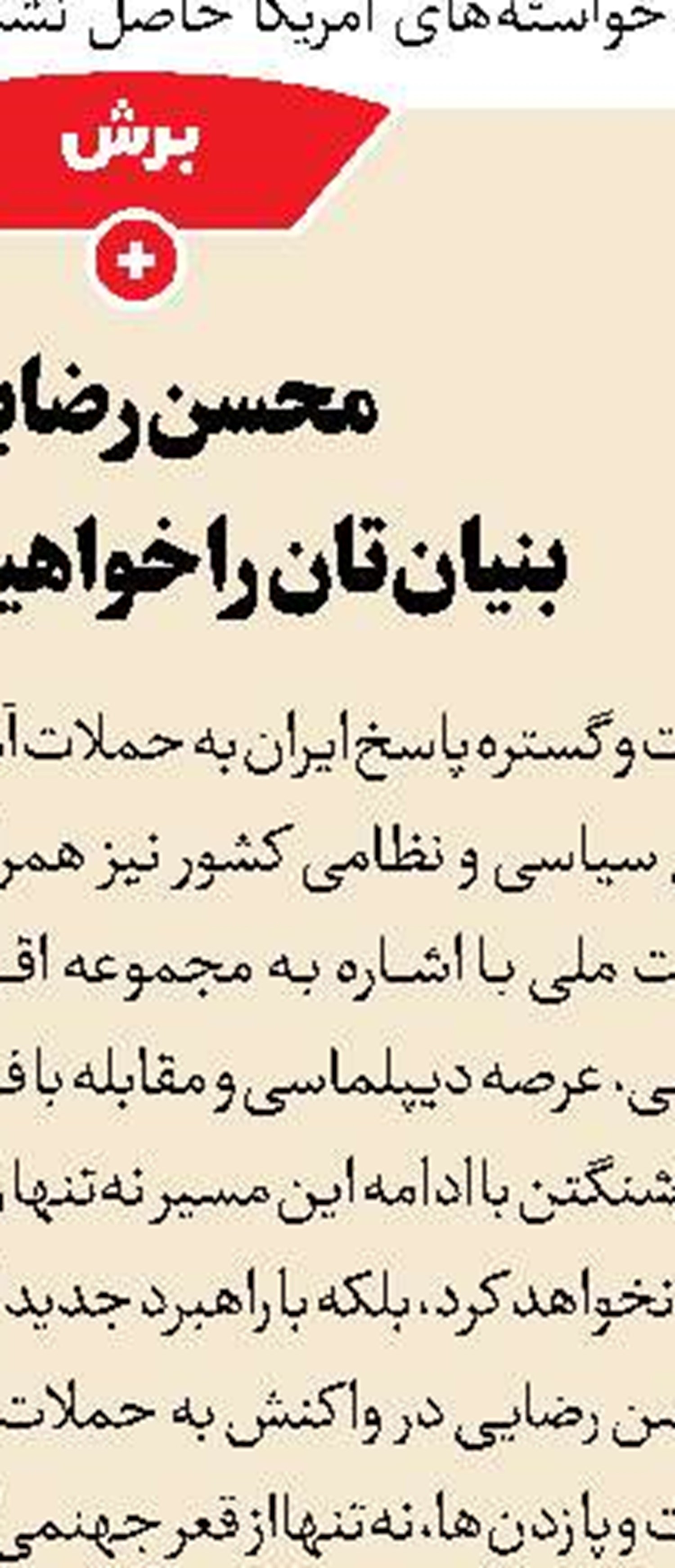 روسیه نیروگاه‌های اتمی کوچک در ایران می‌سازد
