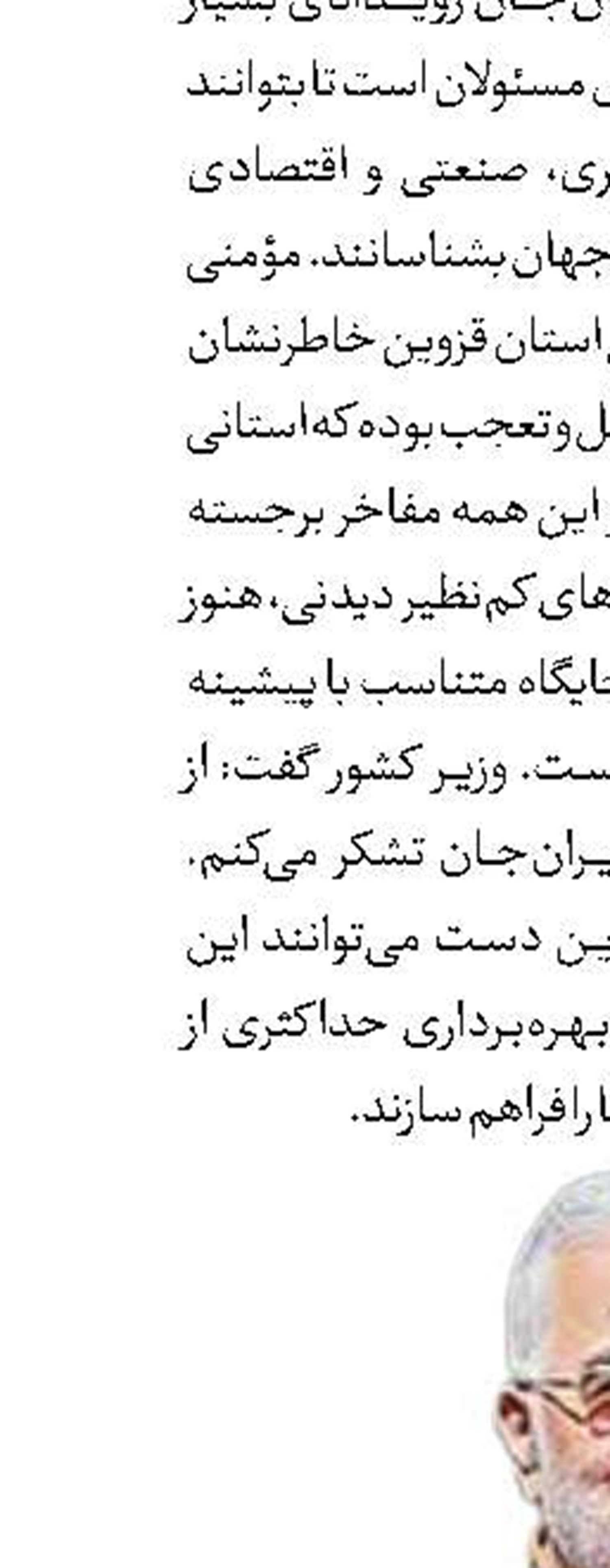 «به وقت ایران»؛ پرتکرار در 162 
