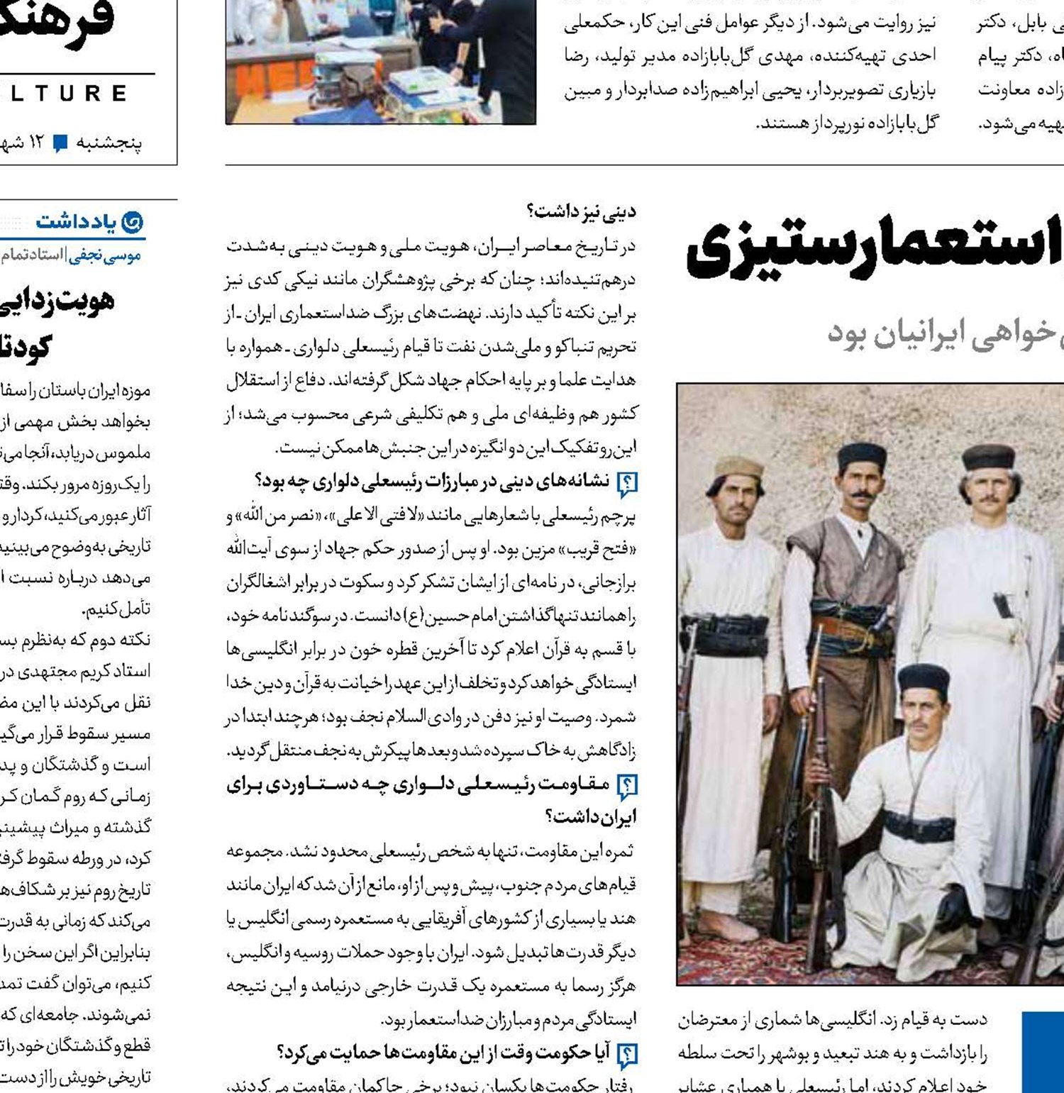 رئیسعلی دلواری؛  نامی ماندگار در تاریخ استعمارستیزی