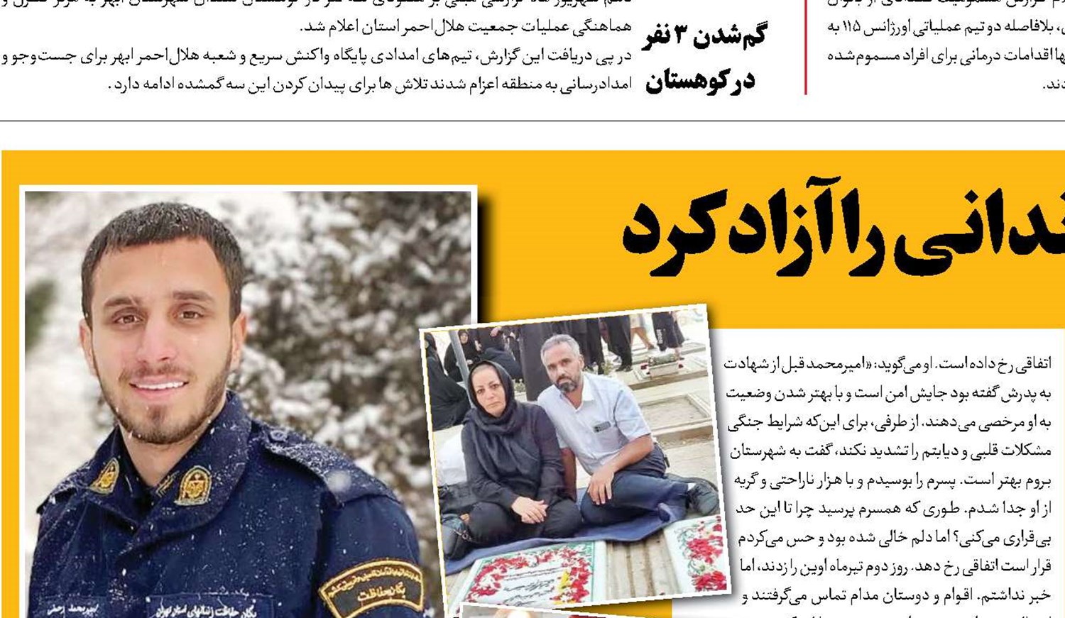  یادگاری  سرباز شهید، 2 زندانی را آزاد کرد