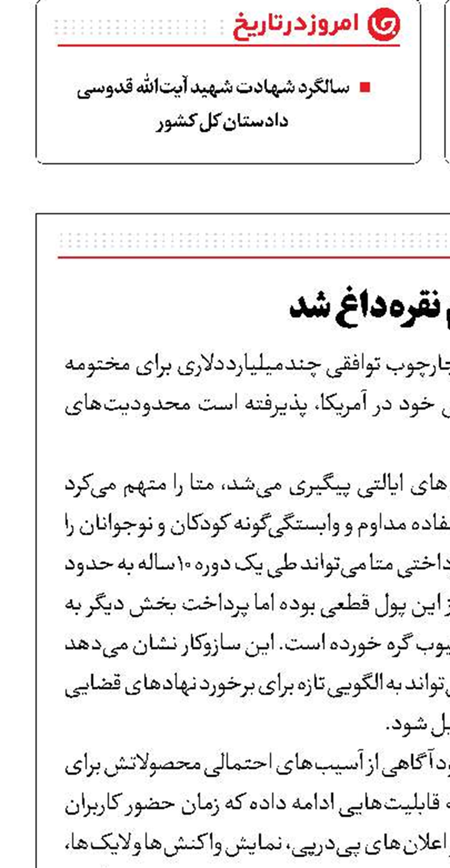اینستاگرام نقره‌داغ شد