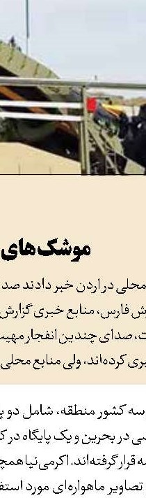اراده ایران برای گسترش روابط با چین، قطعی است
