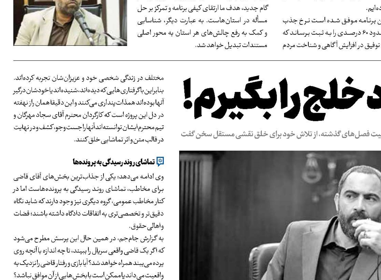 قرار نیست جای بهزاد خلج را بگیرم!