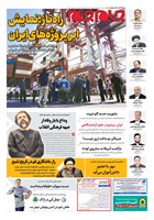 شماره 7409 مورخ 1405/6/15