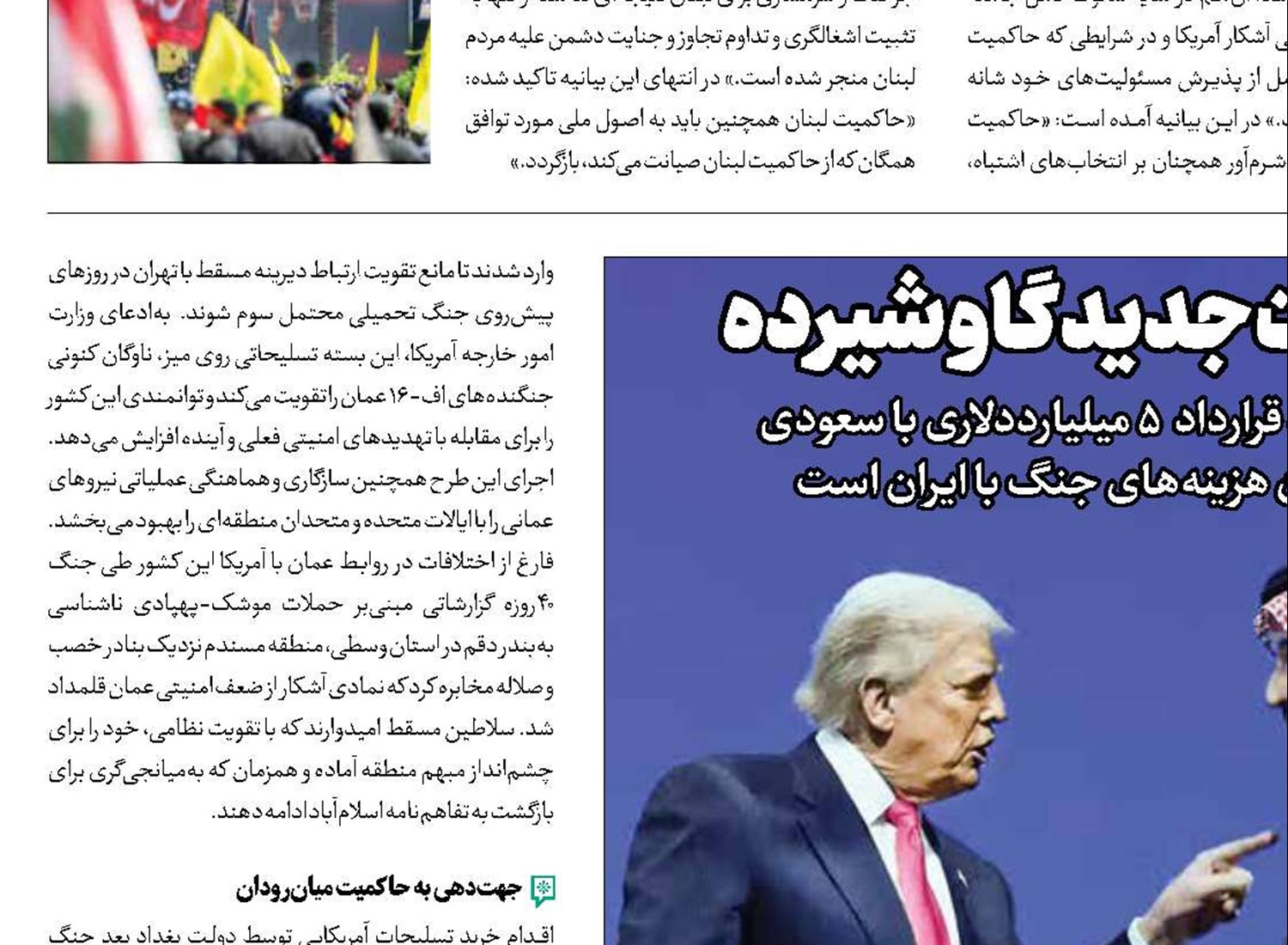 ماموریت جدید گاو شیرده