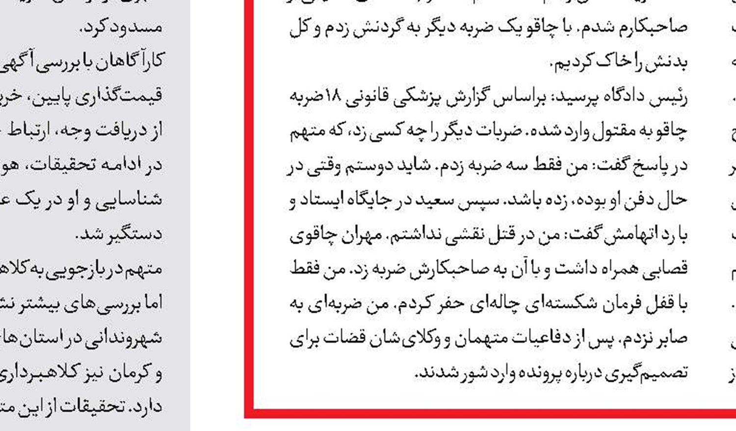 دستگیری مارمولک زورگیر