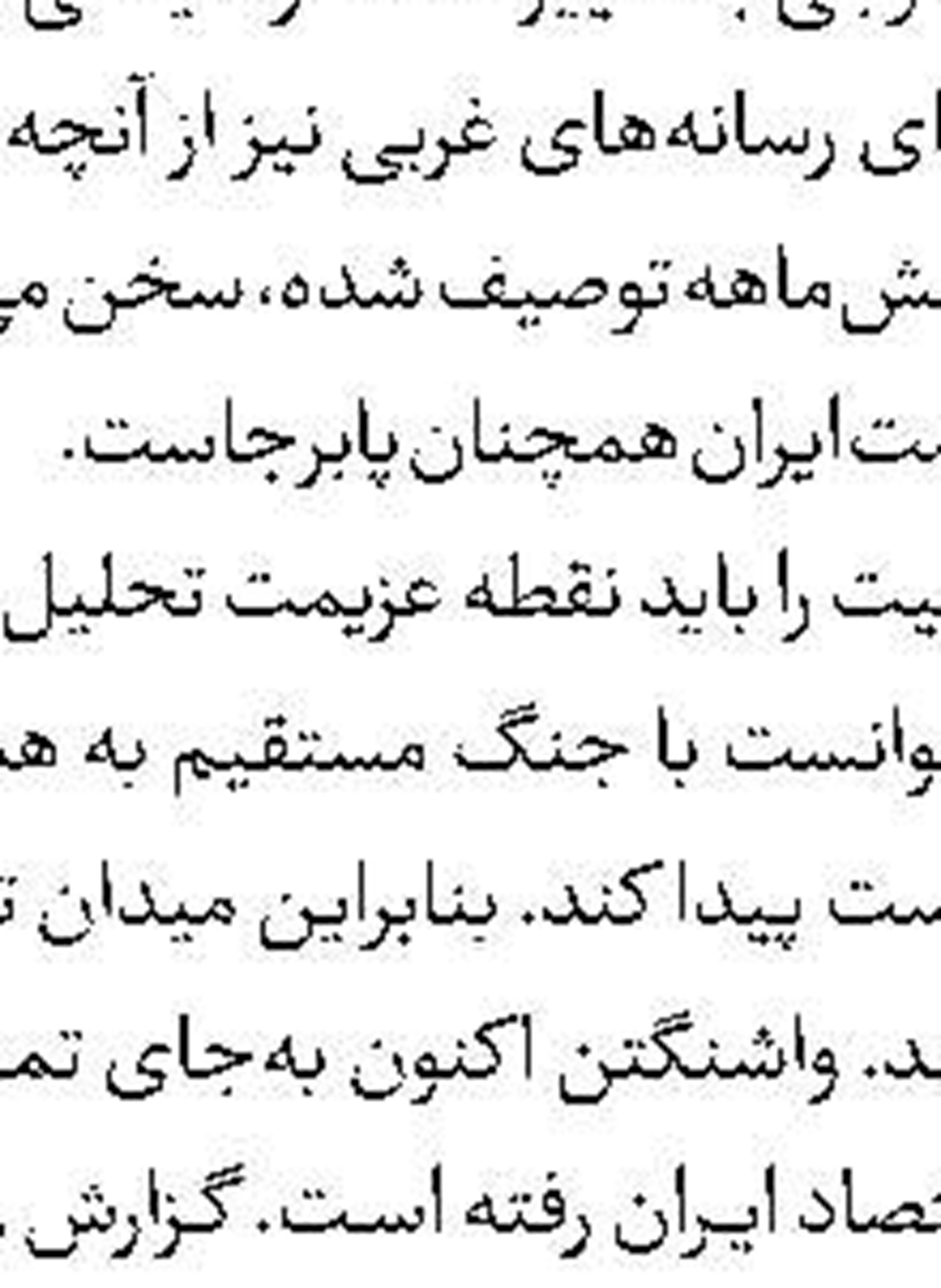 انهدام یک تیم تروریستی در سیستان‌وبلوچستان توسط سپاه