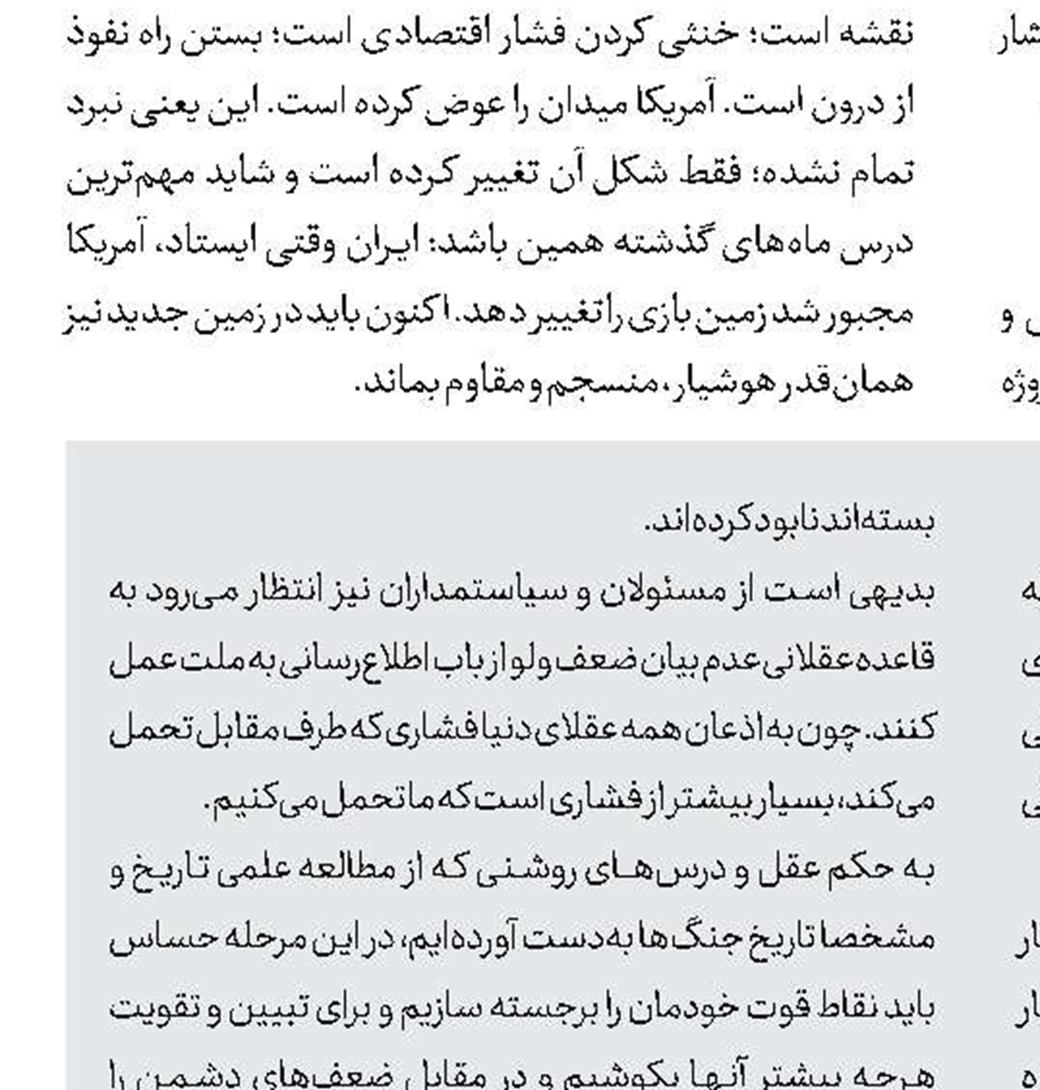 چین‌شناسی با عینک آمریکایی!