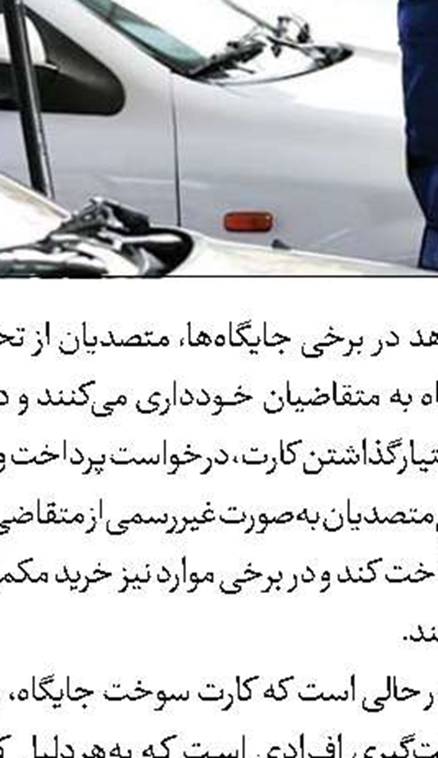افزایش قیمت دوباره محصولات ایران خودرو