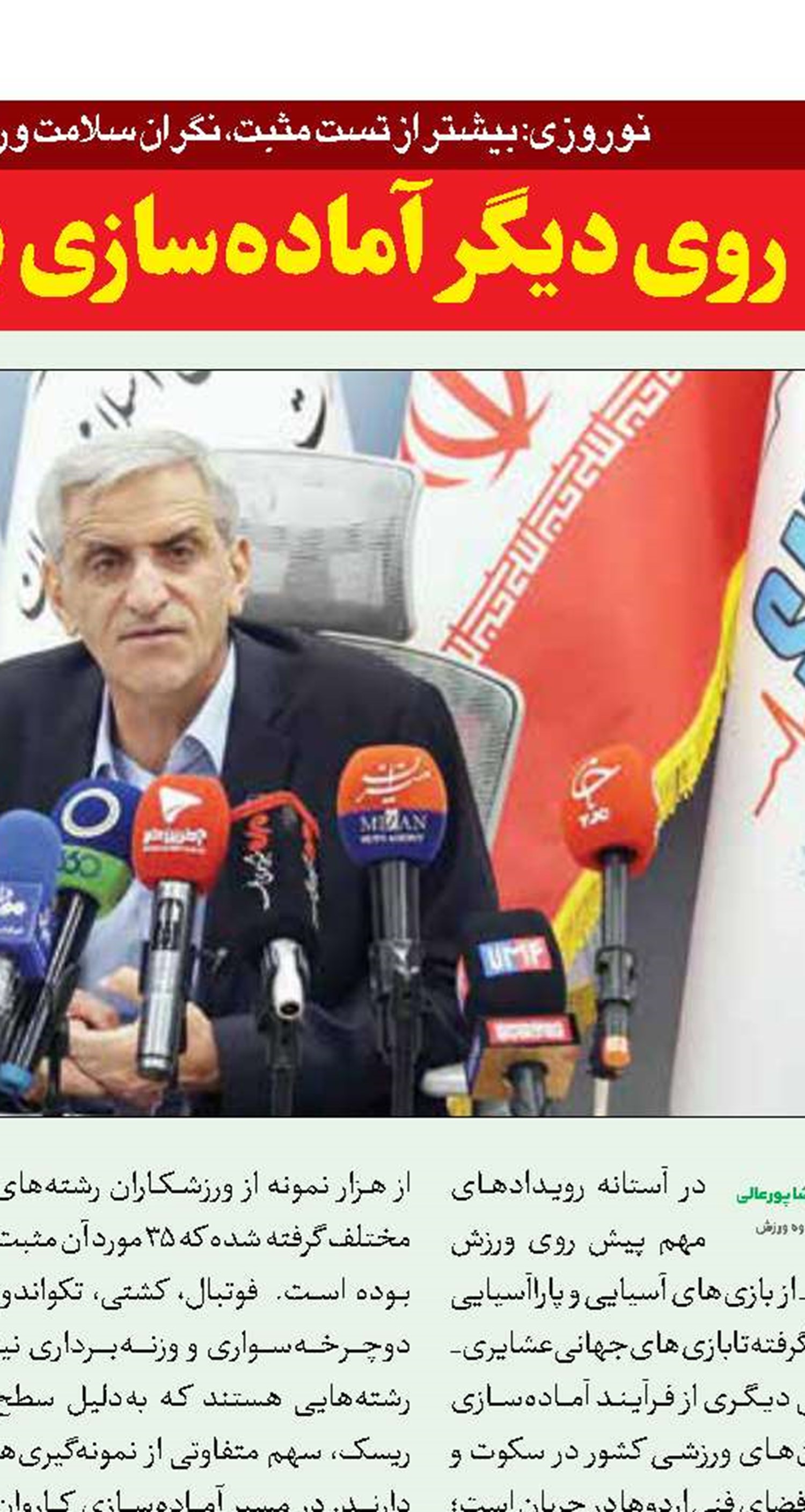گاندوهای سبز، مقابل ارتش سرخ‌